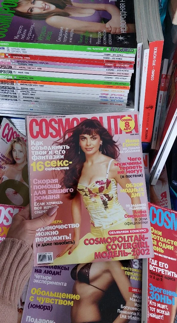 Женские Журналы COSMOPOLITAN за 2002 и 2003 год, Раритет. - миниатюра 5
