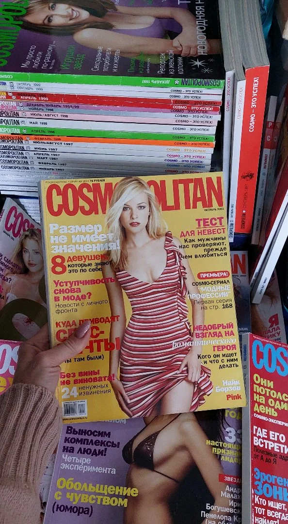 Женские Журналы COSMOPOLITAN за 2002 и 2003 год, Раритет. - миниатюра 6