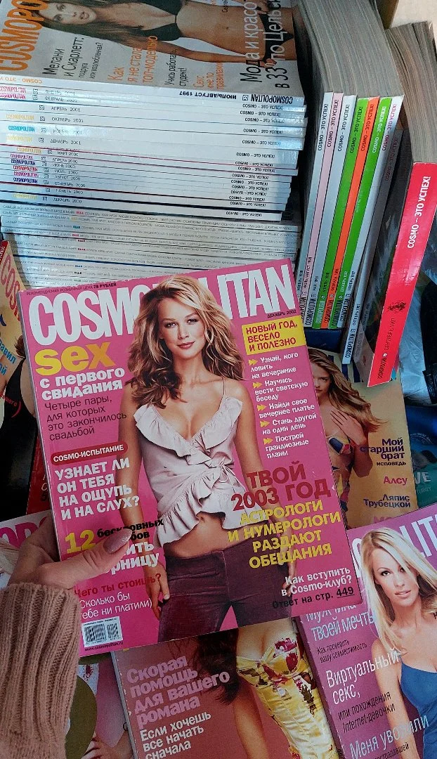 Женские Журналы COSMOPOLITAN за 2002 и 2003 год, Раритет. - миниатюра 7
