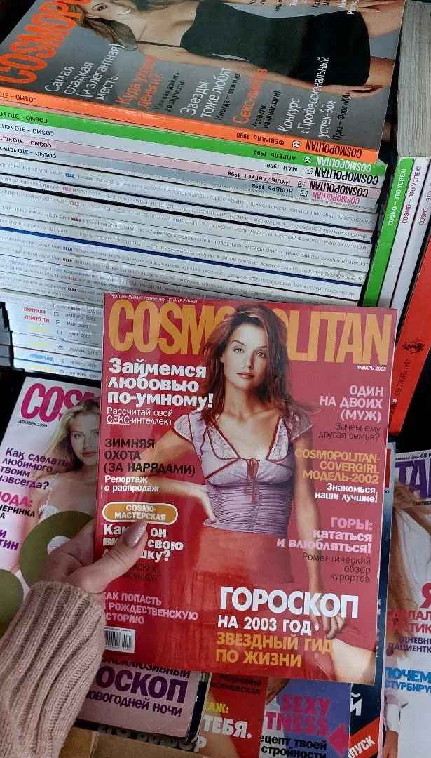 Женские Журналы COSMOPOLITAN за 2002 и 2003 год, Раритет. - миниатюра 8