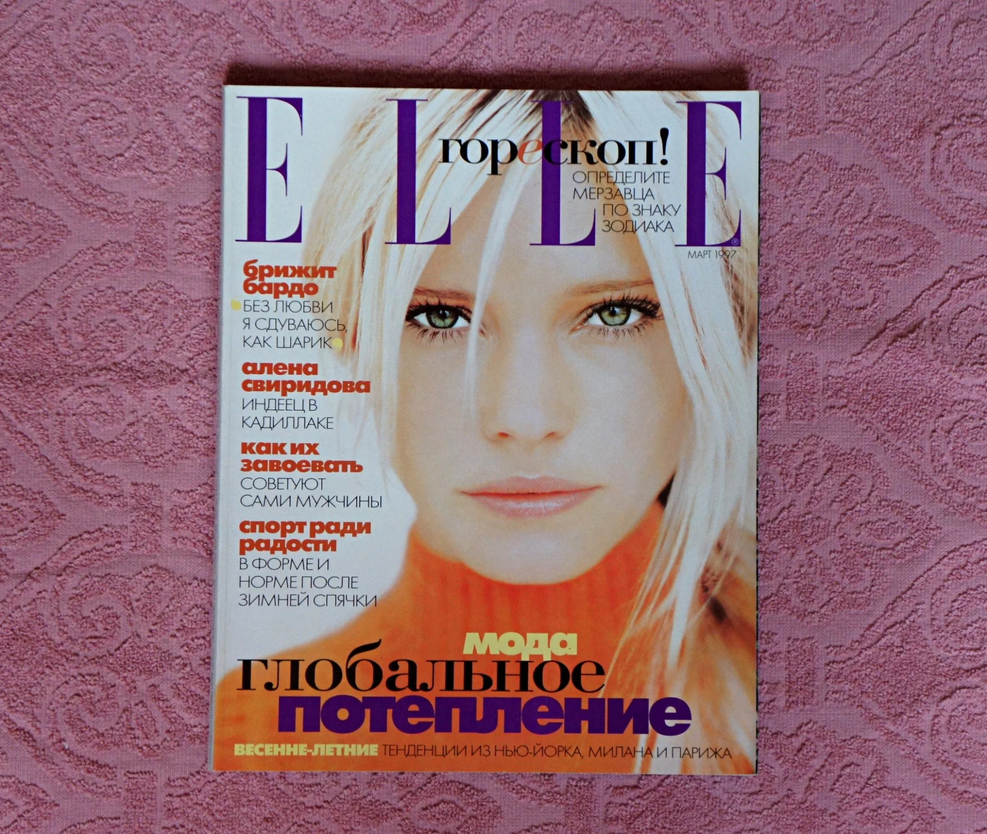 Винтажные Женские Журналы ELLE за 1997 год, Раритет. - миниатюра 3