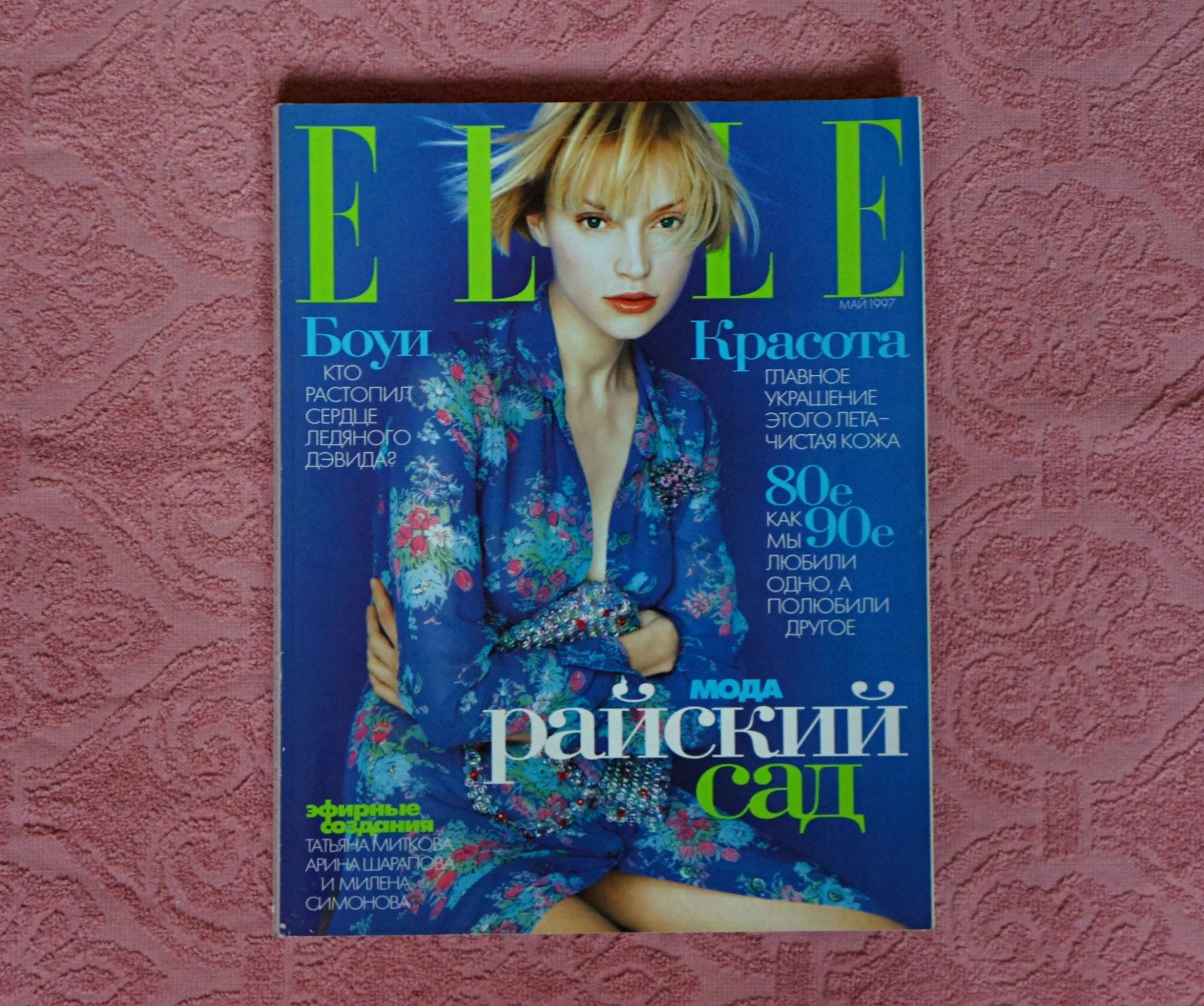 Винтажные Женские Журналы ELLE за 1997 год, Раритет. - миниатюра 5