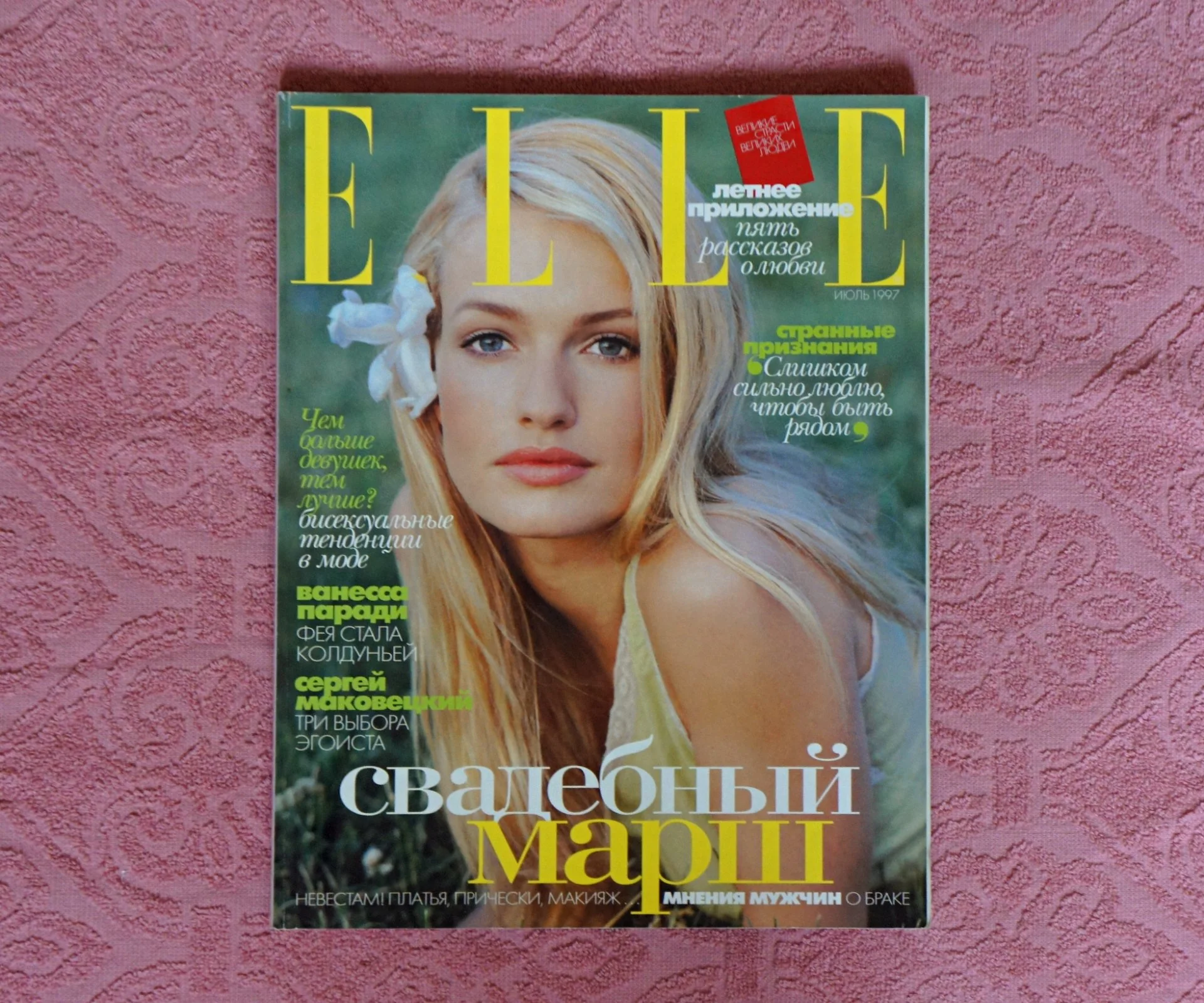 Винтажные Женские Журналы ELLE за 1997 год, Раритет. - миниатюра 7