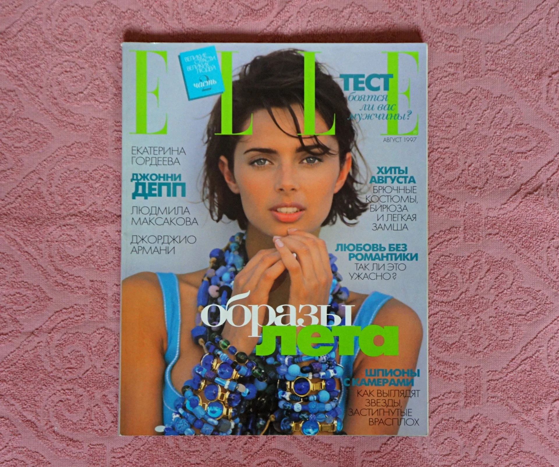 Винтажные Женские Журналы ELLE за 1997 год, Раритет. - миниатюра 8