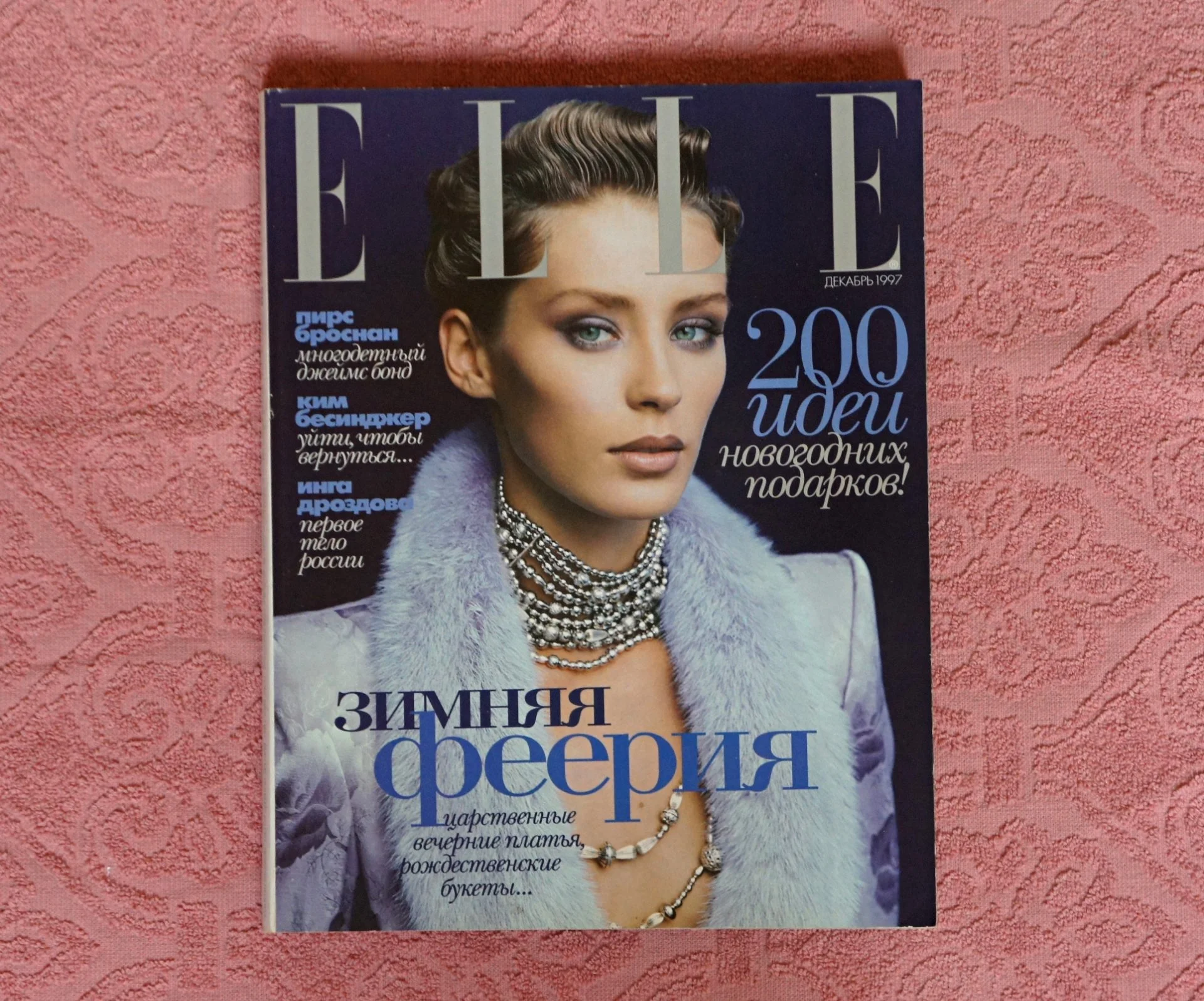 Винтажные Женские Журналы ELLE за 1997 год, Раритет. - миниатюра 12