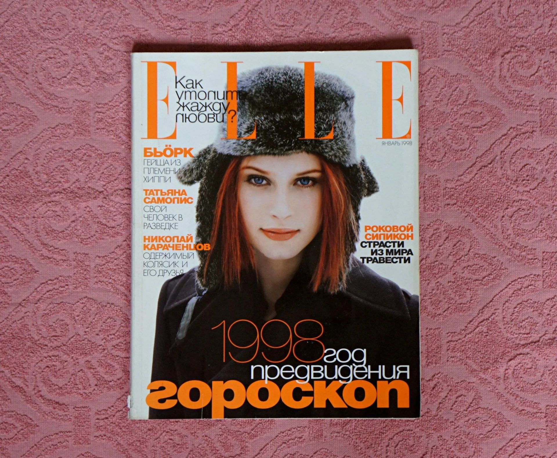 Винтажные Женские Журналы ELLE за 1998 и 1999 год, Раритет. - миниатюра 2