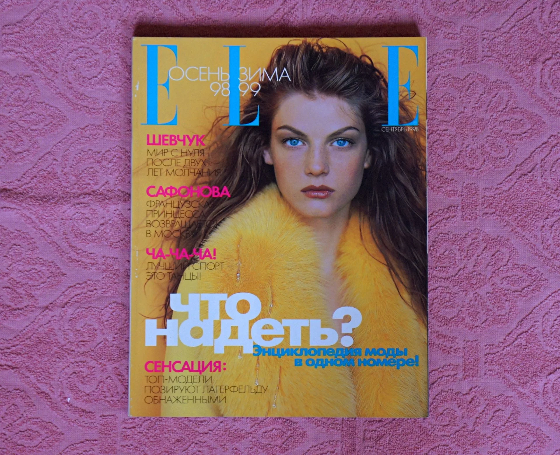 Винтажные Женские Журналы ELLE за 1998 и 1999 год, Раритет. - миниатюра 8