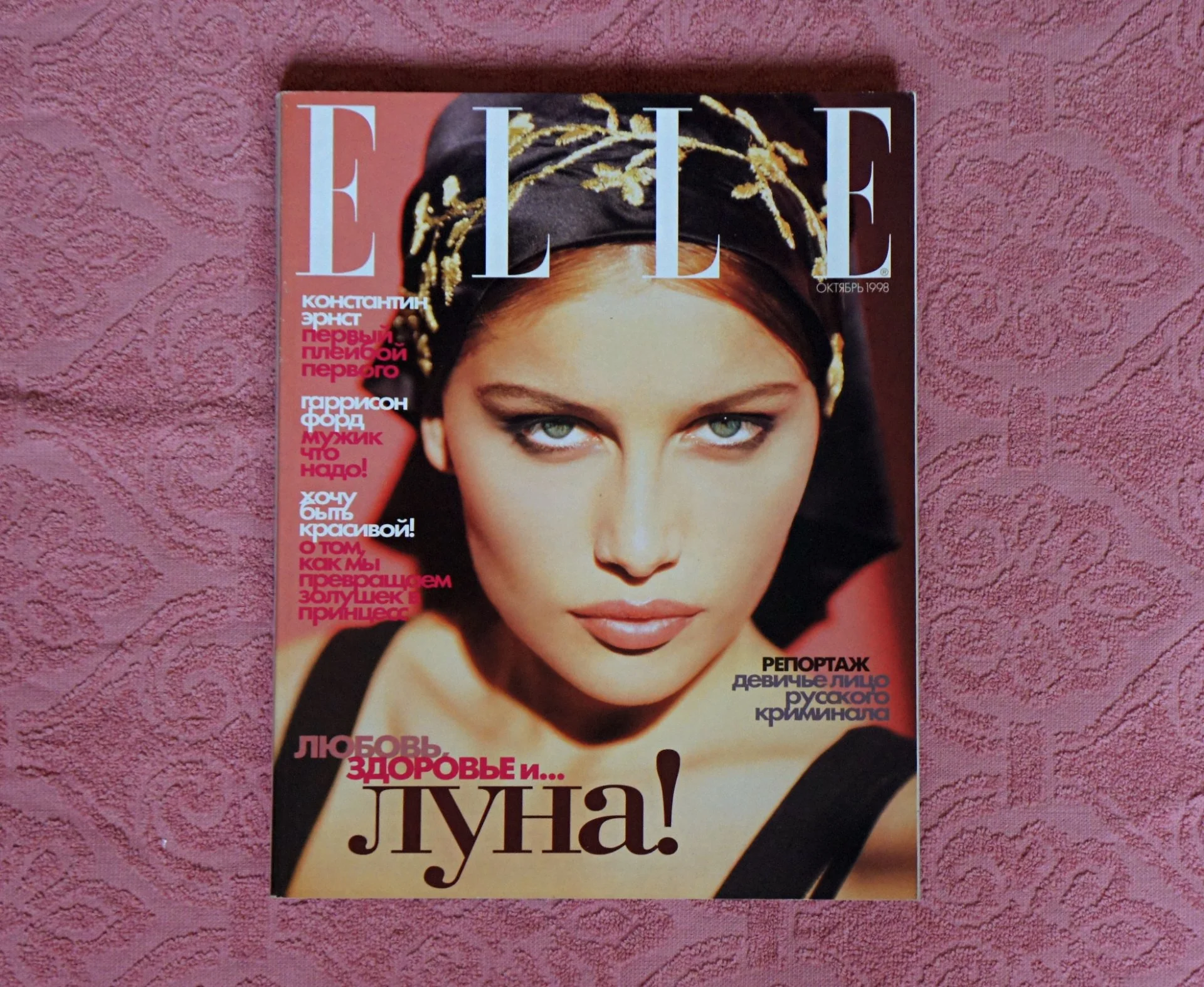 Винтажные Женские Журналы ELLE за 1998 и 1999 год, Раритет. - миниатюра 9