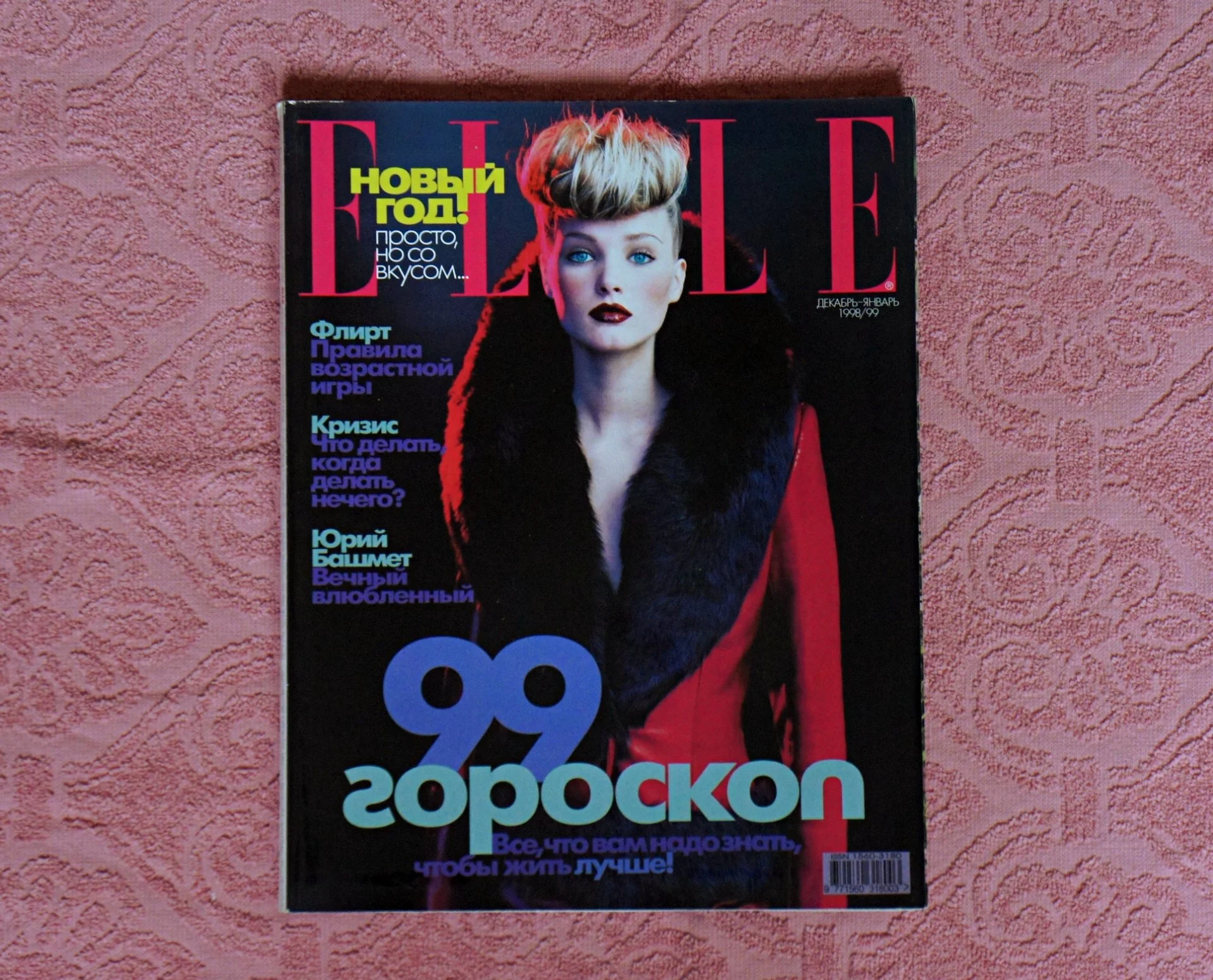 Винтажные Женские Журналы ELLE за 1998 и 1999 год, Раритет. - миниатюра 11