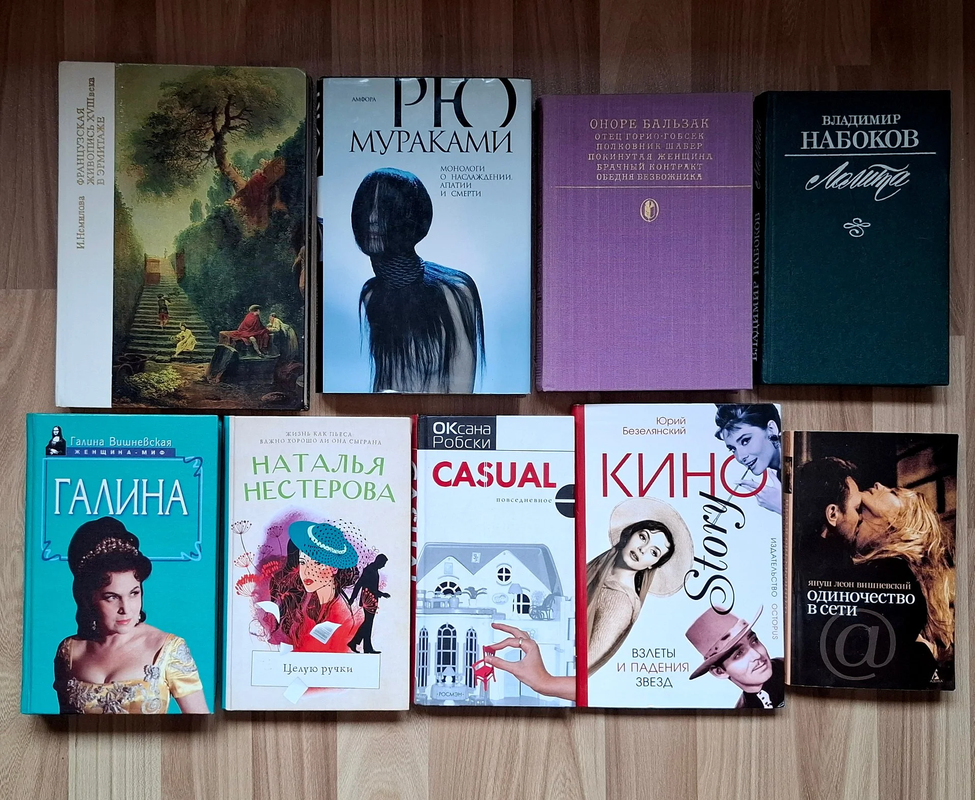 Книги Самых Разных Жанров из Личной Библиотеки. - изображение 1