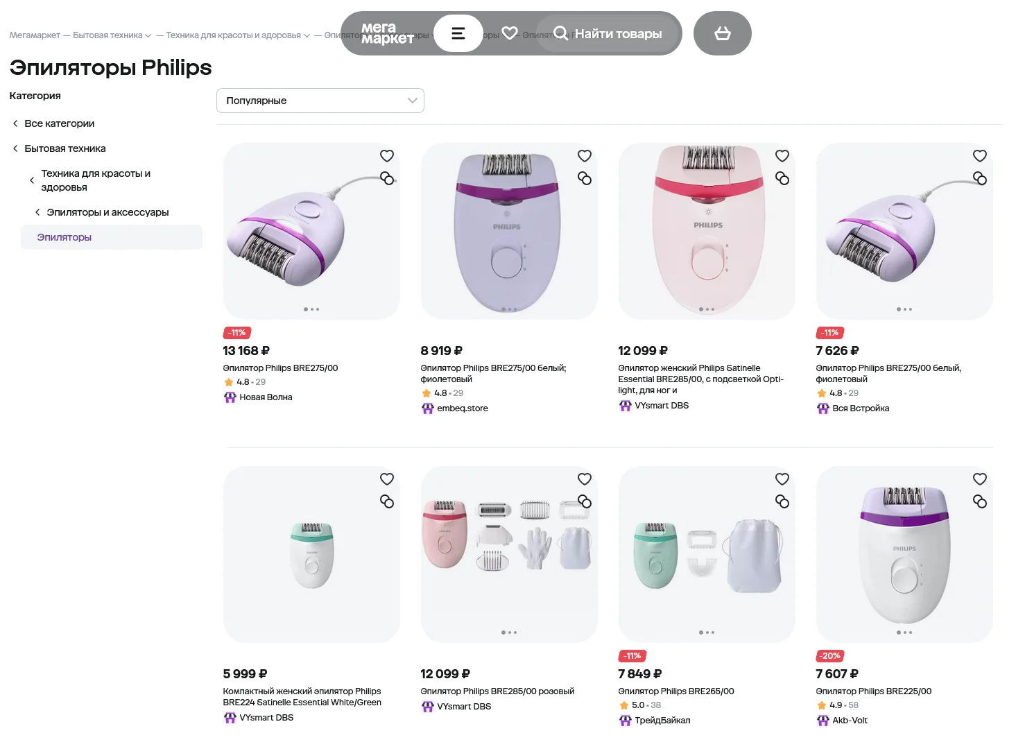 Эпилятор Philips с 3-мя насадками, Оригинал, Made in Austria - миниатюра 6