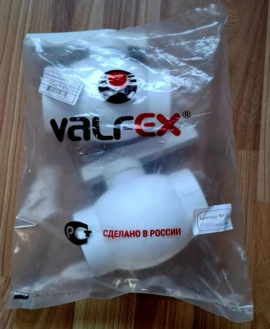 Кран шаровой VALFEX 10144050 50 мм, Новый, 2 штуки - изображение 1