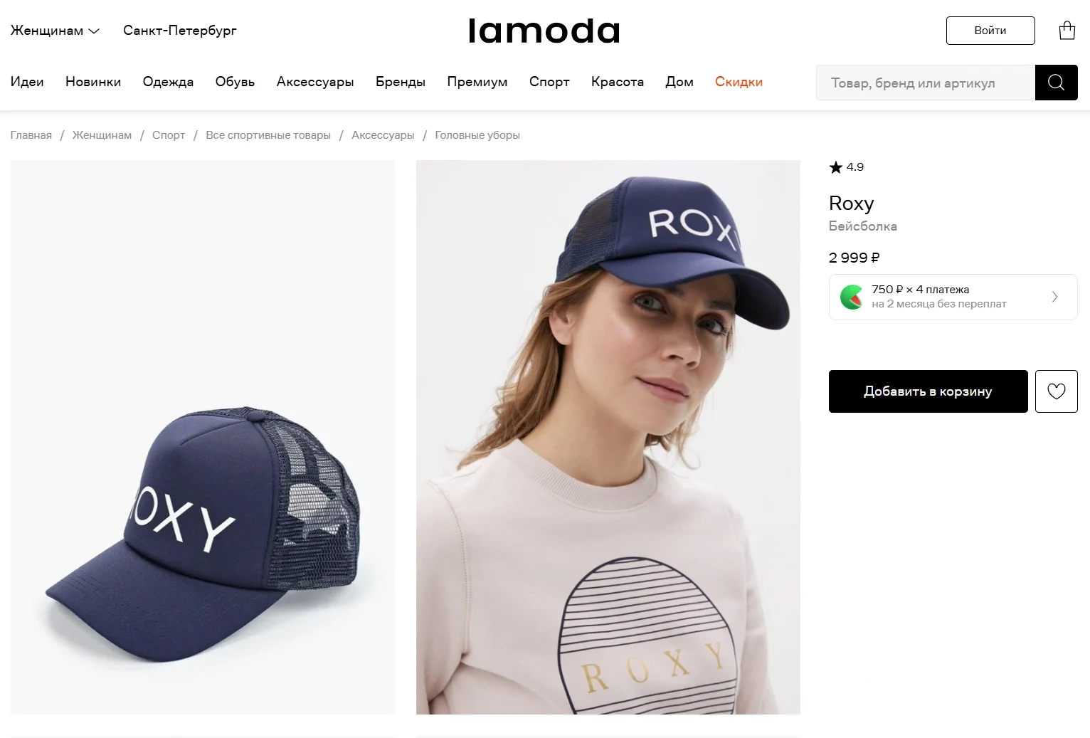 Две Кепки/Бейсболки ROXY, Строго Оригинал, Унисекс. - миниатюра 9