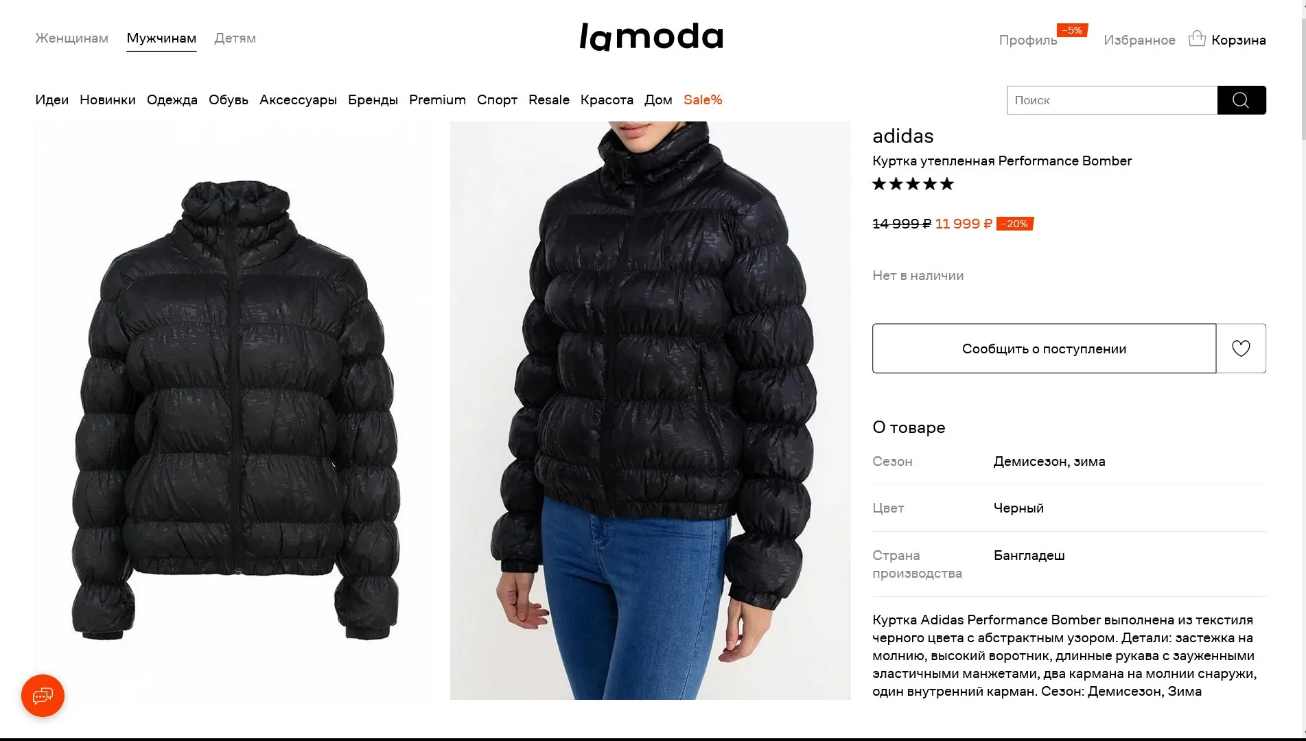Куртка-Дутик ADIDAS в чёрном цвете, Строго Оригинал. - миниатюра 10