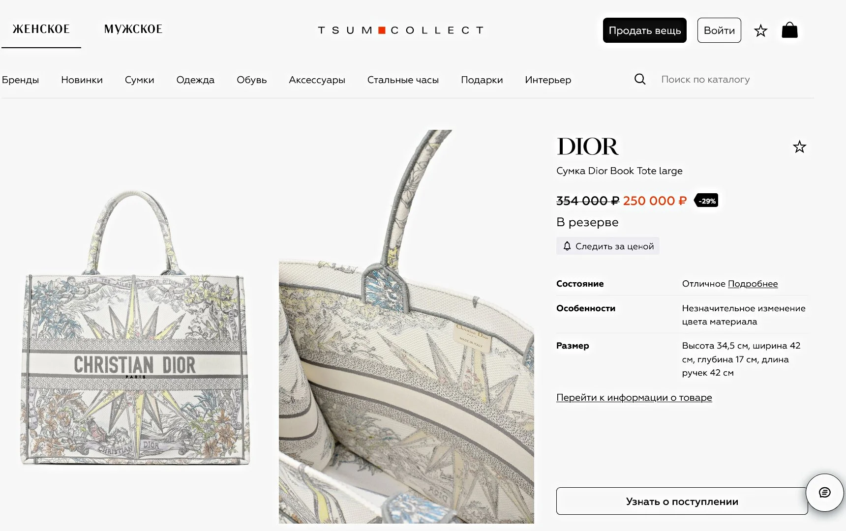 Жаккардовая Сумка-Тоут H&M Jacquard-Weave, Новая, с биркой. - миниатюра 10