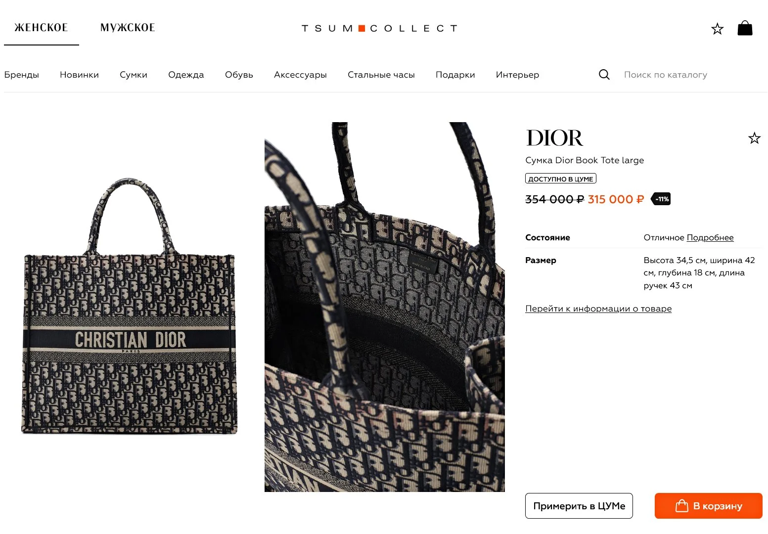 Жаккардовая Сумка-Тоут H&M Jacquard-Weave, Новая, с биркой. - миниатюра 11