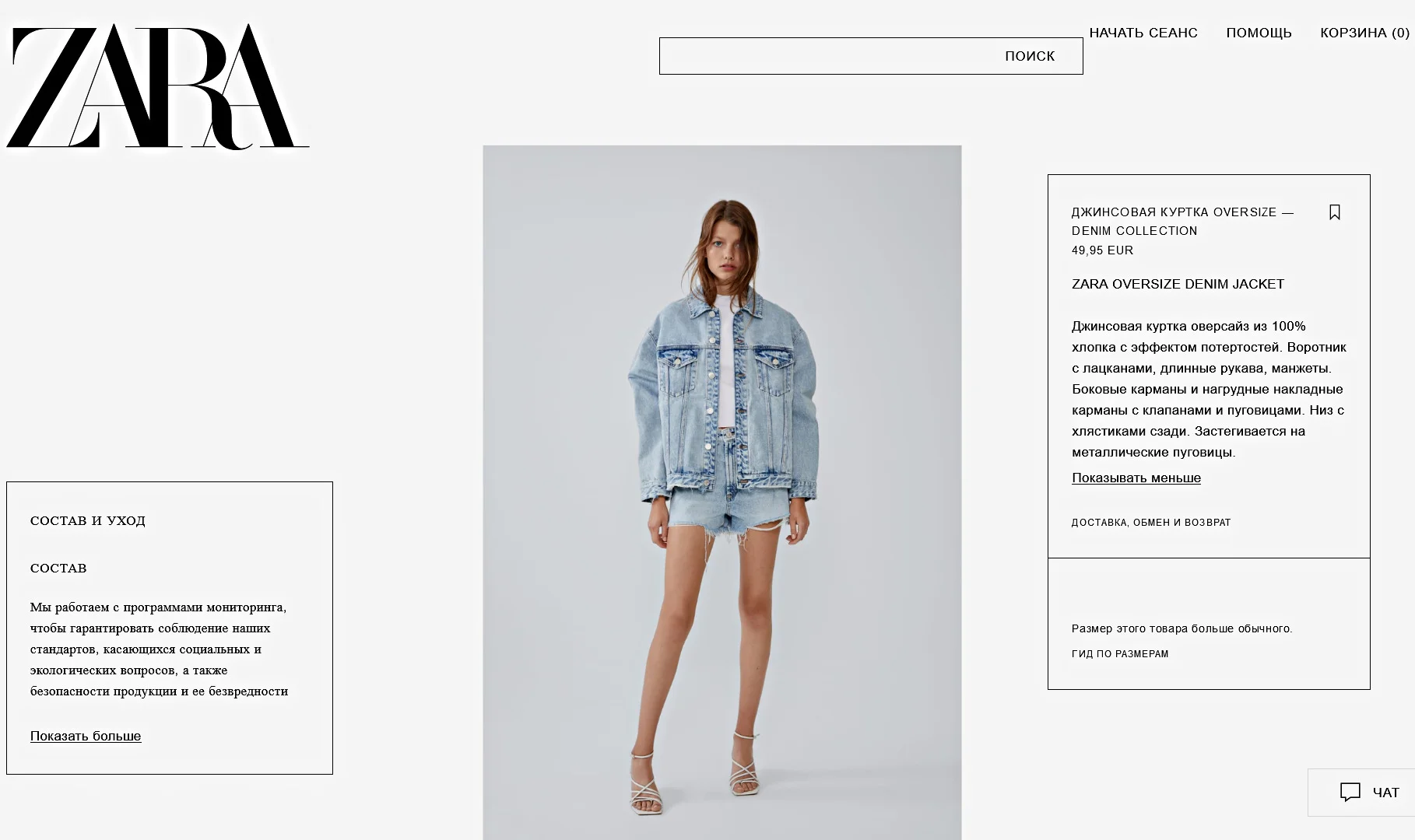 Джинсовая куртка ZARA, Эксклюзивная модель, Оригинал. - миниатюра 12