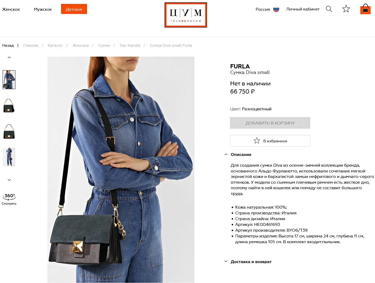Сумка FURLA Diva, Строго Оригинал. Бутиковая Линия. - миниатюра 2