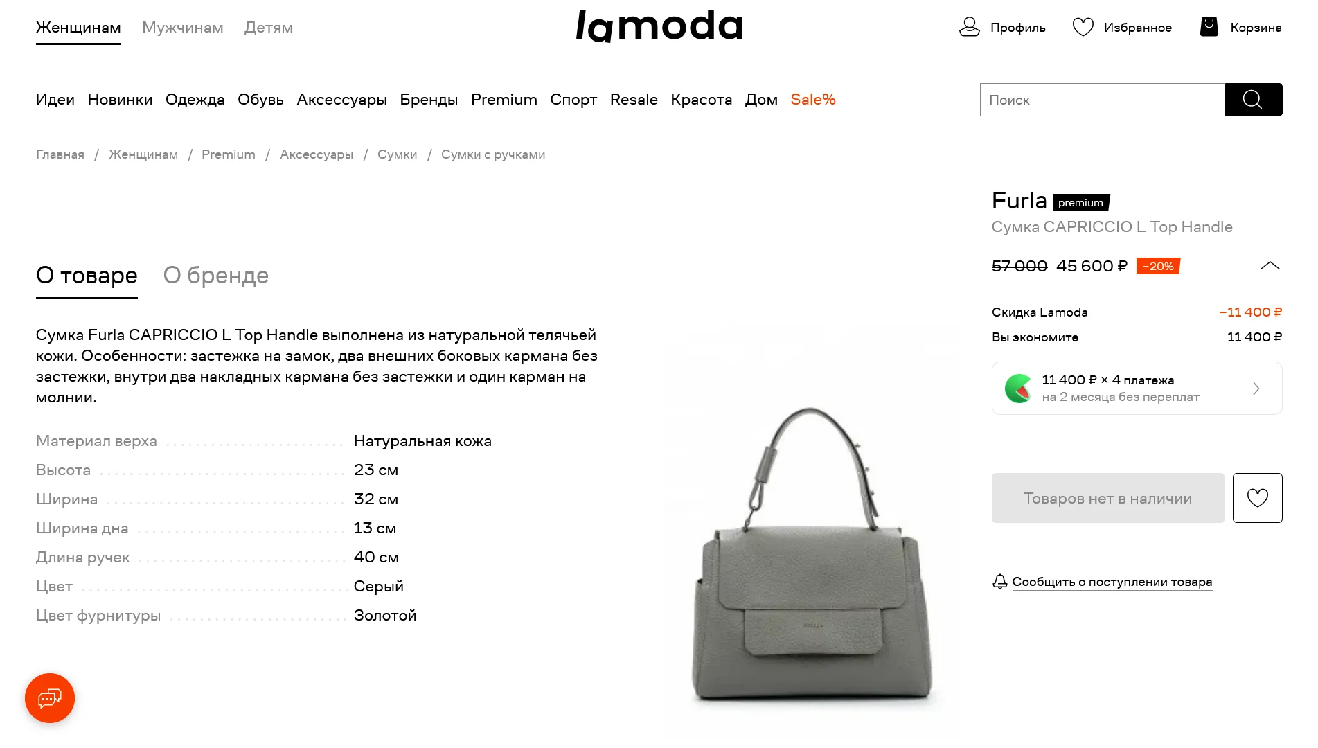 Сумка FURLA Capriccio, Натуральная Кожа, Строго Оригинал, Италия. - миниатюра 10