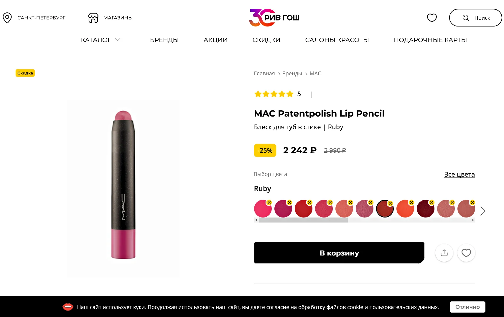 Блеск для губ MAC Patentpolish Lip Pencil, Оригинал, Made in USA. - миниатюра 6