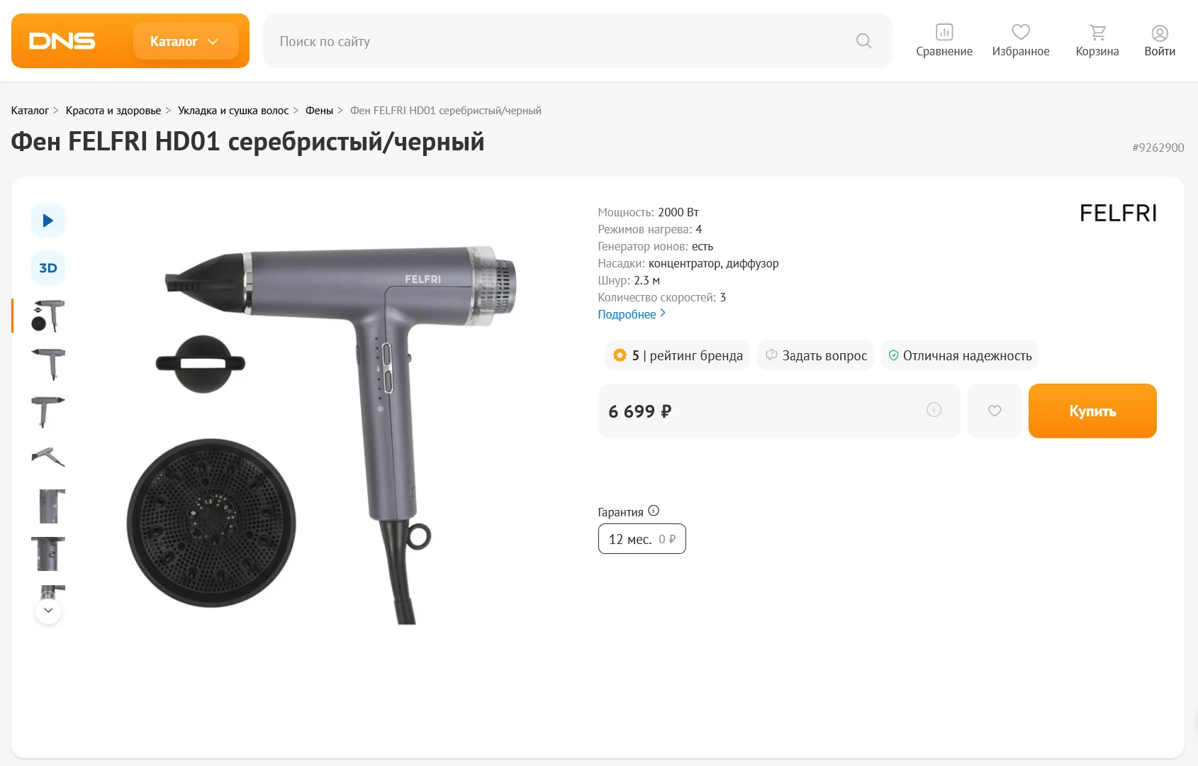 Новый Профессиональный Фен для волос FELFRI, Полный комплект. - миниатюра 4
