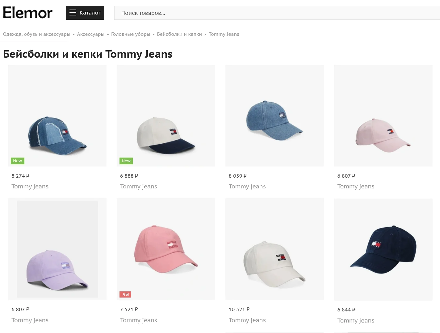 Две Новые Бейсболки TOMMY HILFIGER. Строго Оригинал, Модель-Унисекс. - миниатюра 11