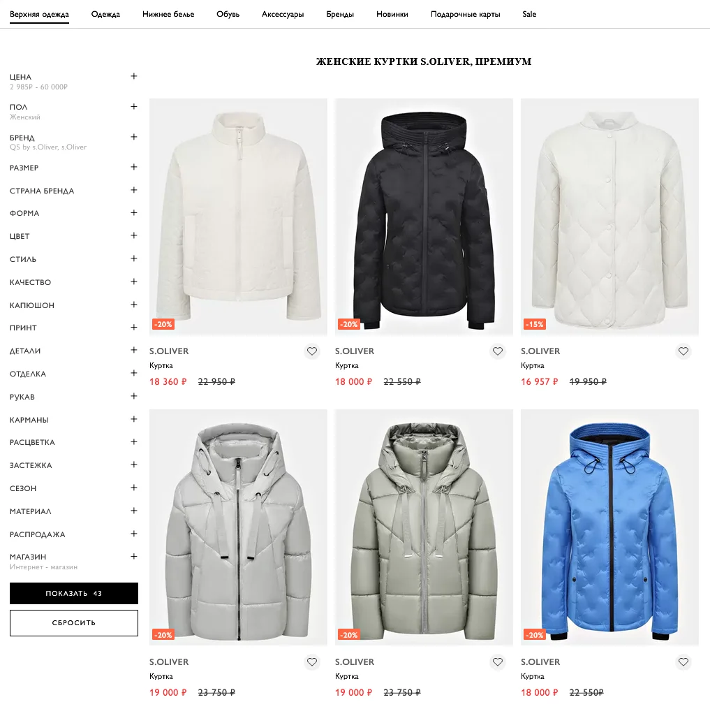 Пуховик S.OLIVER Down Jacket, Оригинал из Стокманна по приятной летней цене. - миниатюра 10