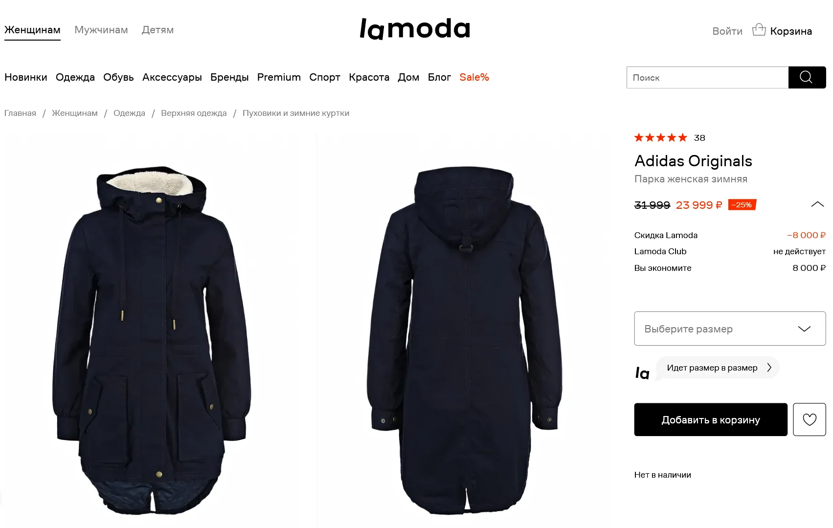 Зимняя куртка-парка ADIDAS ORIGINALS, Строго Оригинал. - миниатюра 2