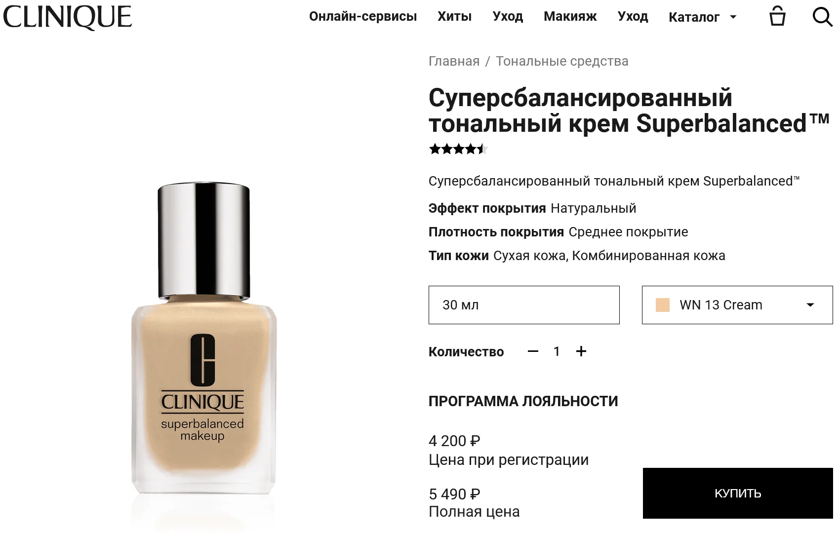 Новый Тональный крем CLINIQUE Superbalanced Makeup, Строго Оригинал - миниатюра 6