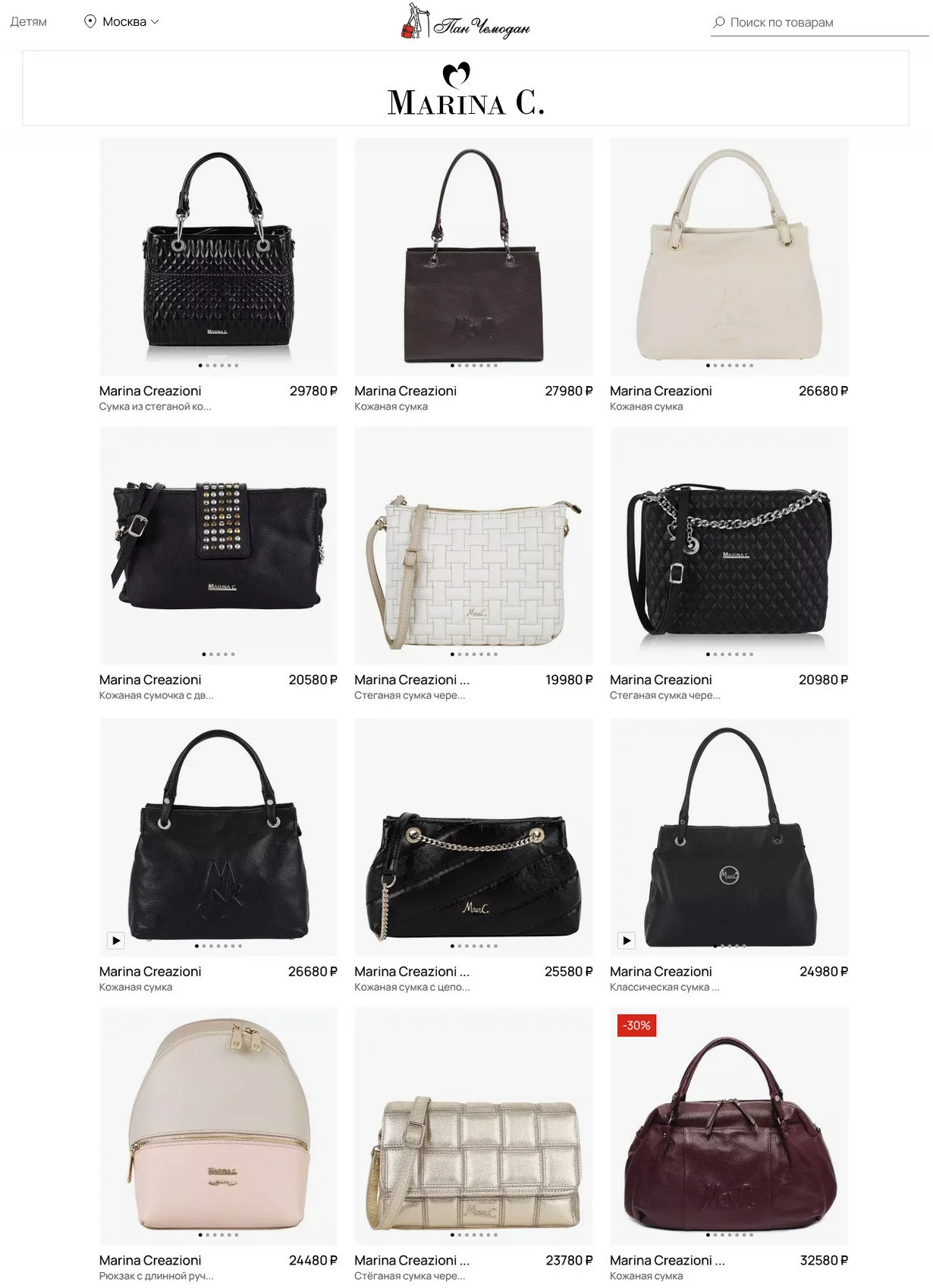 Сумка MARINA CREAZIONI, Италия, Оригинал, Натуральная кожа - миниатюра 2
