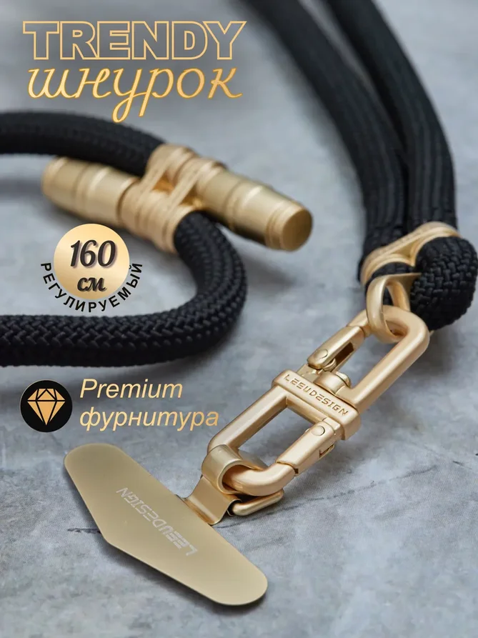 Новый шнурок на шею LEEUDESIGN для смартфона/телефона/бейджа - миниатюра 3