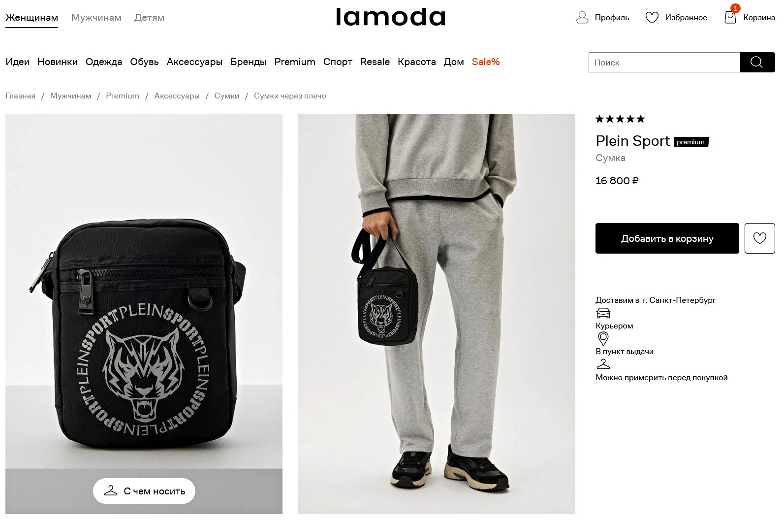 Новая Сумка PHILIPP PLEIN SPORT, Строго Оригинал, Унисекс. - миниатюра 9