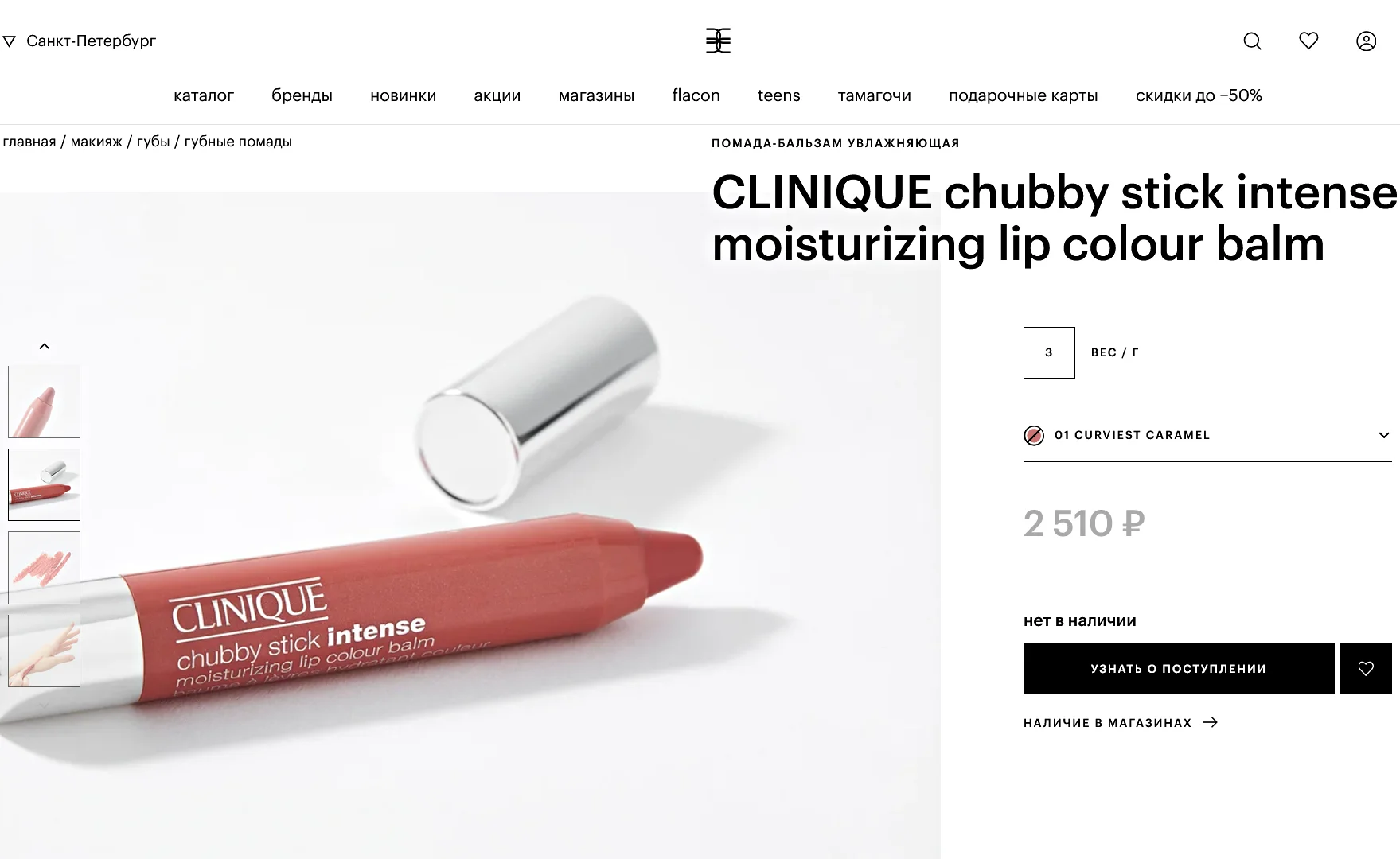 Два Бальзама-Блеска для губ CLINIQUE Chubby Stick, Строго Оригинал. - миниатюра 6