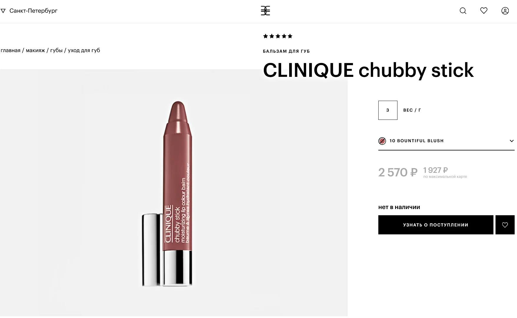 Два Бальзама-Блеска для губ CLINIQUE Chubby Stick, Строго Оригинал. - миниатюра 7