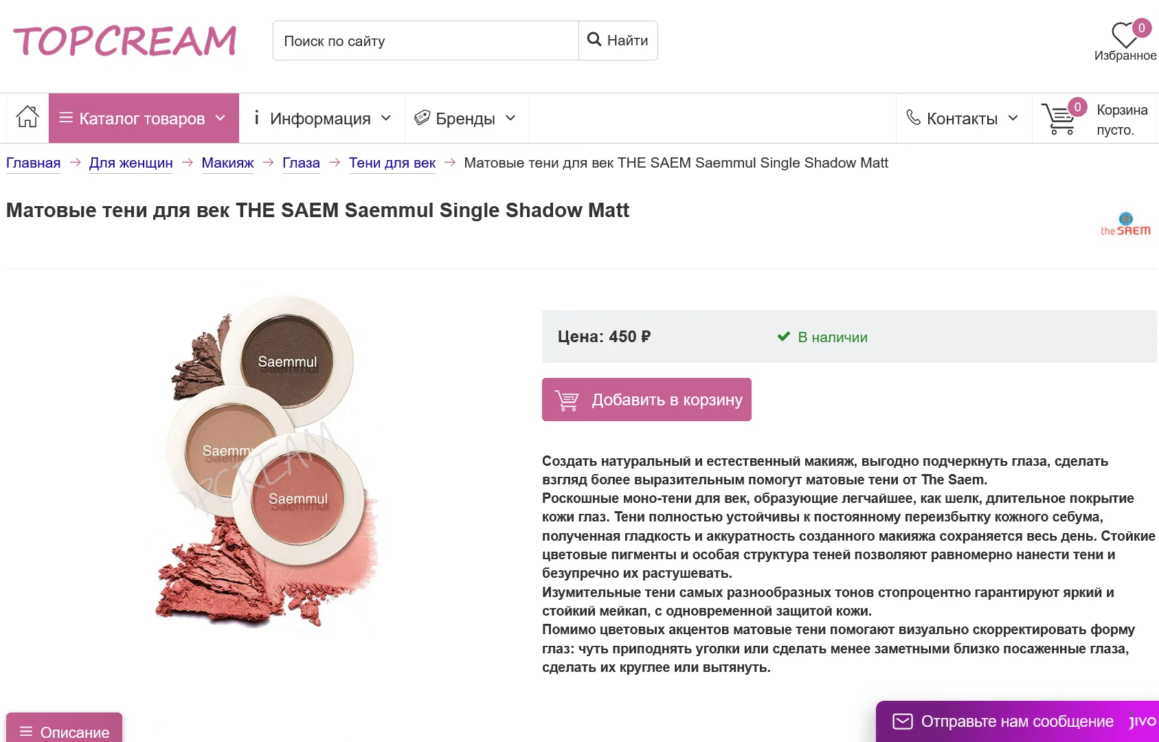 Корейские Тени для век THE SAEM Saemmul Single Shadow Matt - 5 штук - миниатюра 4