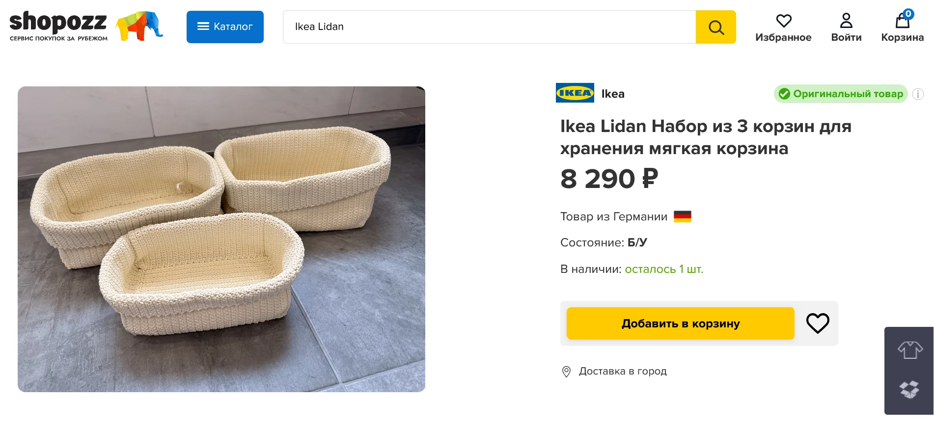 Мягкая Плетёная Корзина IKEA LIDAN/ИКЕА ЛИДАН, Оригинал - миниатюра 11