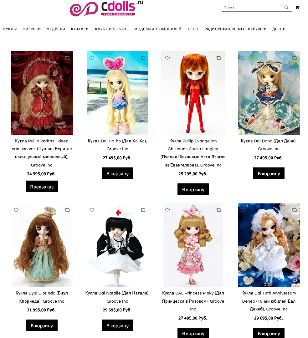 Новая Коллекционная Шарнирная Кукла PULLIP Byul, Строго Оригинал. - миниатюра 10