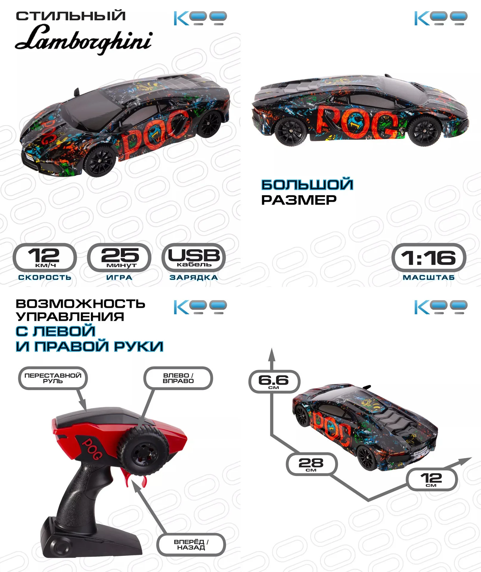 Новая Машинка KOO LAMBORGHINI на Пульте Управления. - миниатюра 2