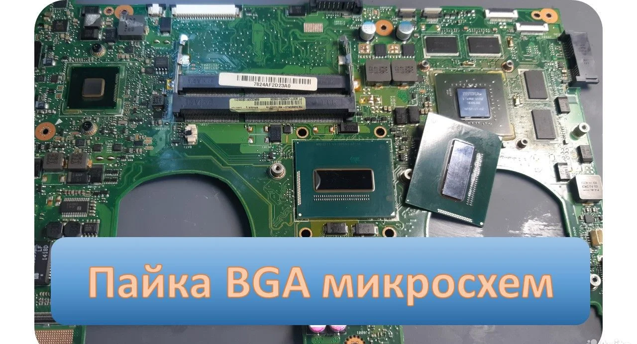 Ремонт компьютеров и ноутбуков - миниатюра 3