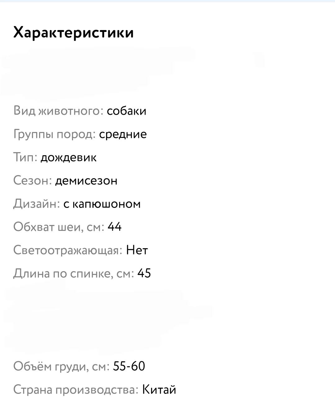Дождевик ZOOZAVR для собак средних пород, р. 45 - миниатюра 10