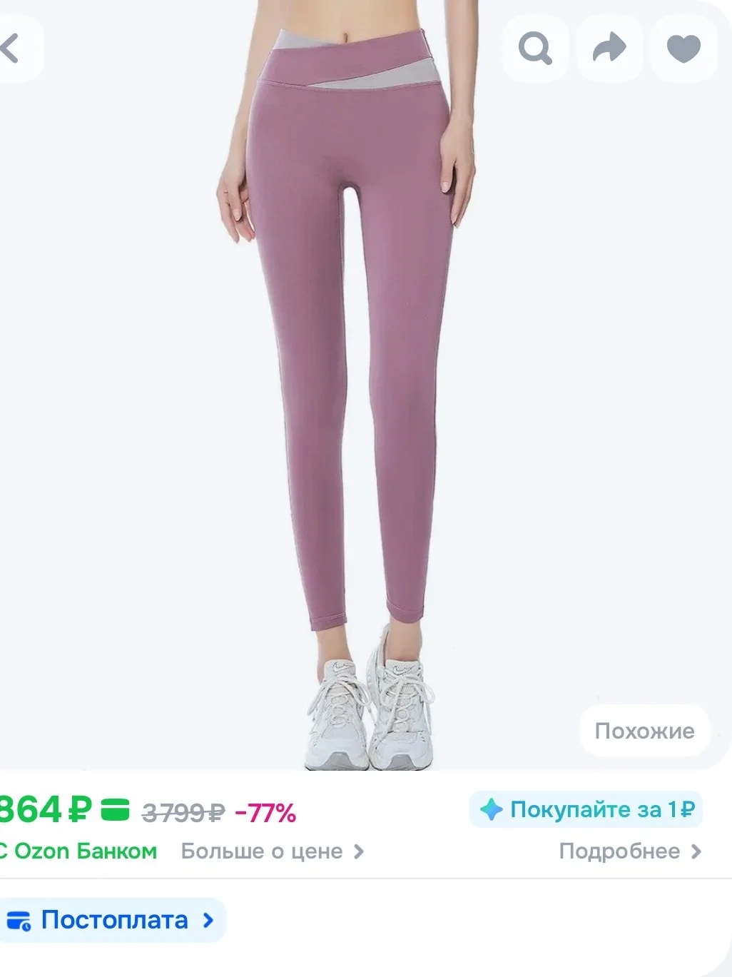 Костюм для фитнеса или йоги: топ (42 р.) + легинсы (44 р.). - миниатюра 8