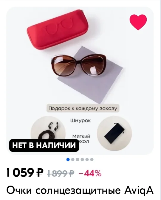 Солнцезащитные очки Aviqa - миниатюра 9