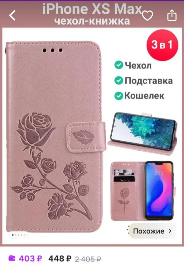 Чехол - книжка на iPhone XS Max. - миниатюра 8