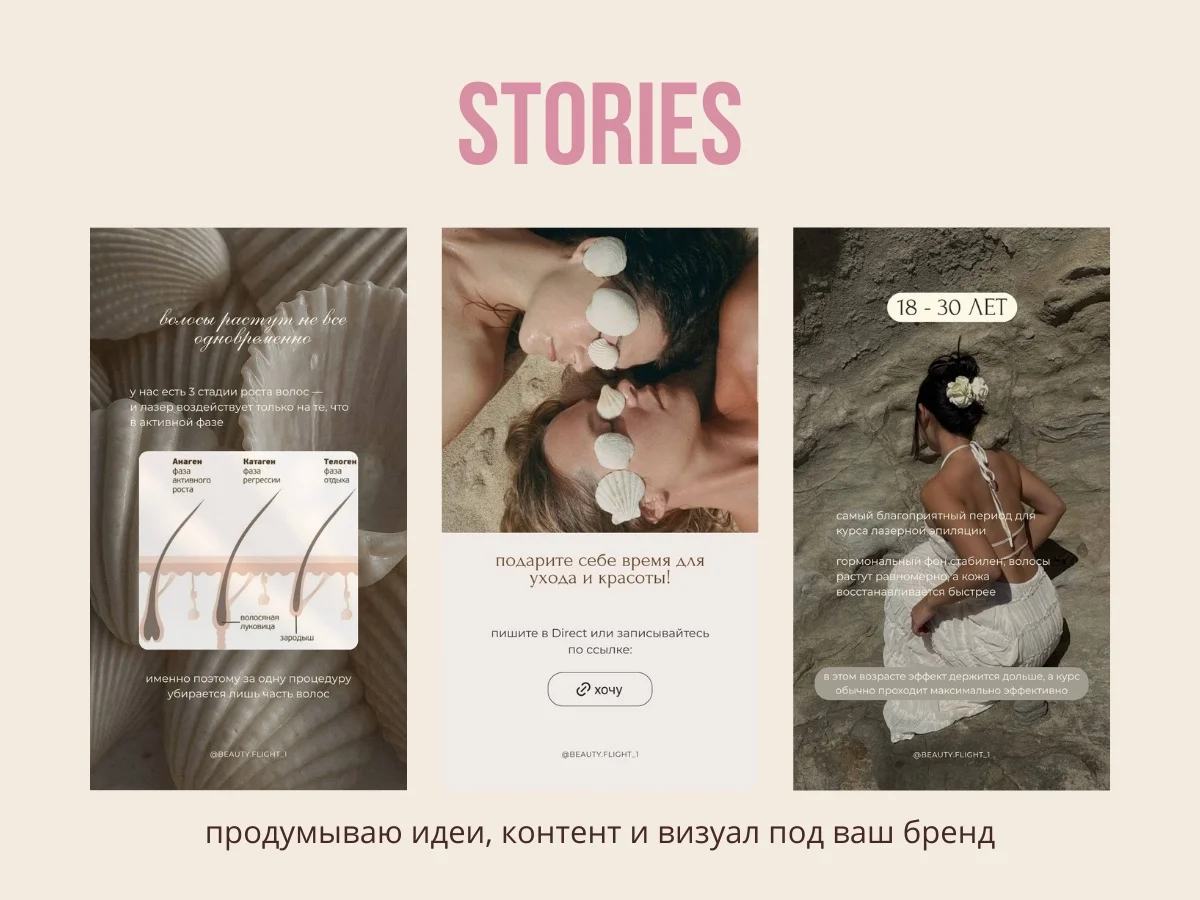 Ведение соц. сетей, SMM, контент-мейкер - миниатюра 2
