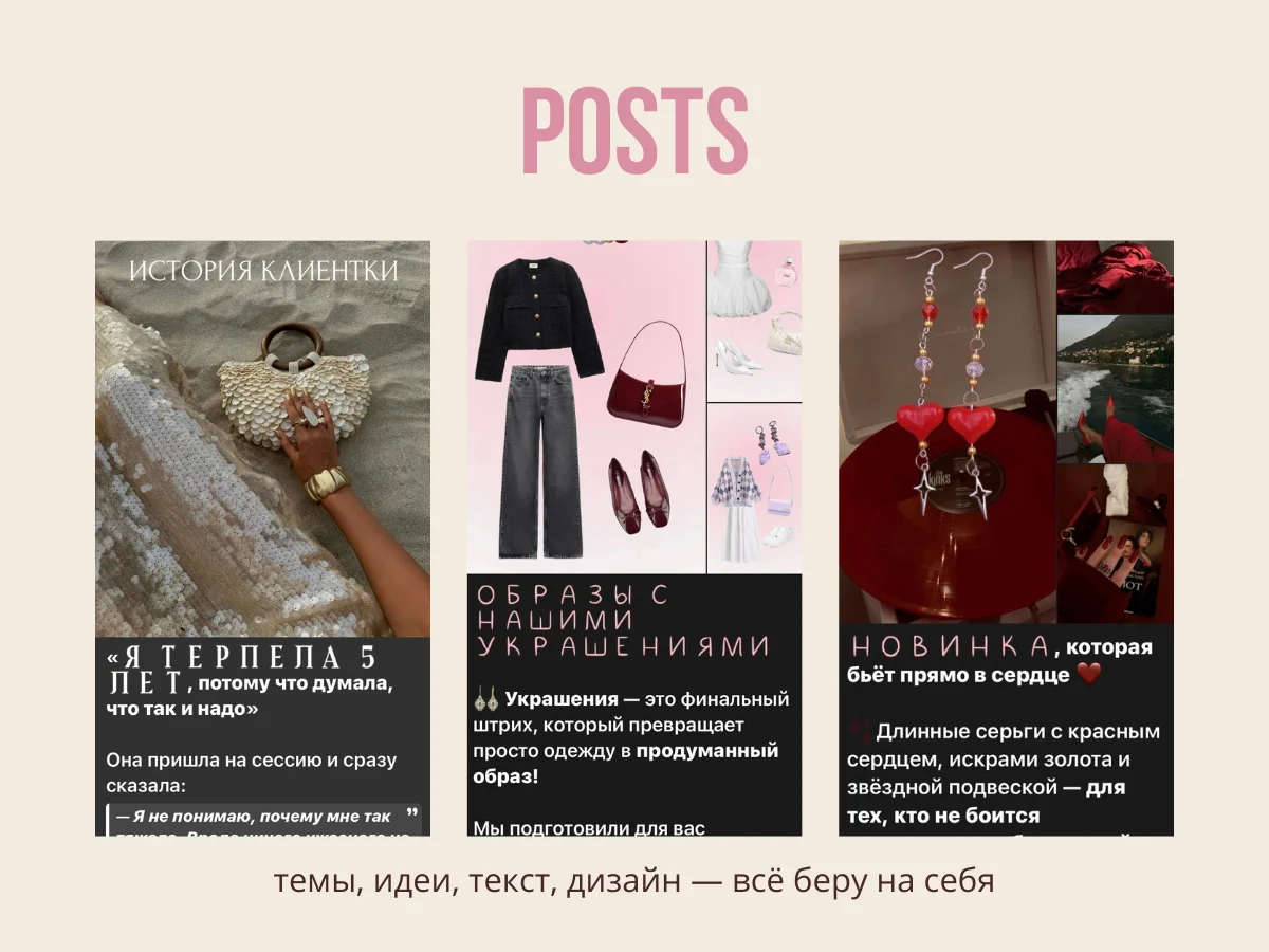 Ведение соц. сетей, SMM, контент-мейкер - миниатюра 3