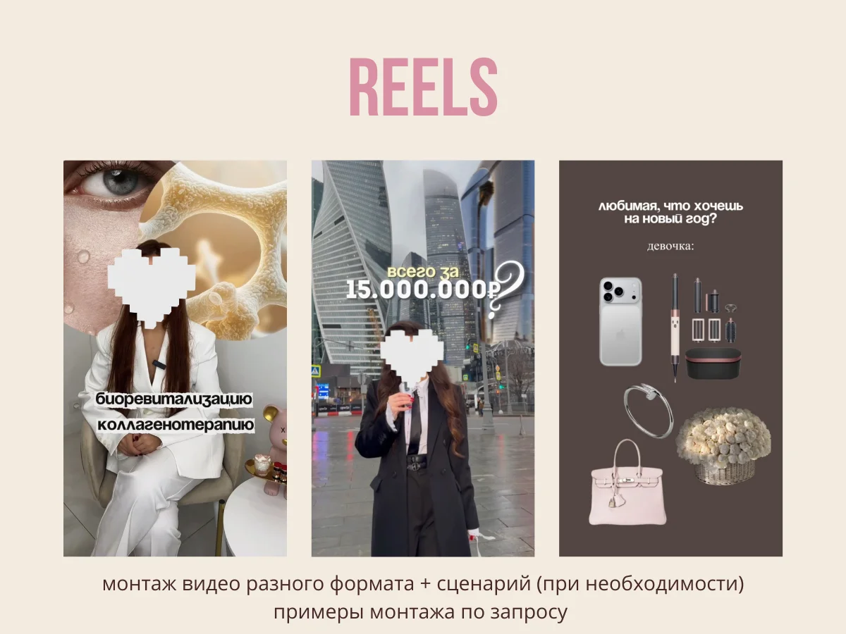 Ведение соц. сетей, SMM, контент-мейкер - миниатюра 4