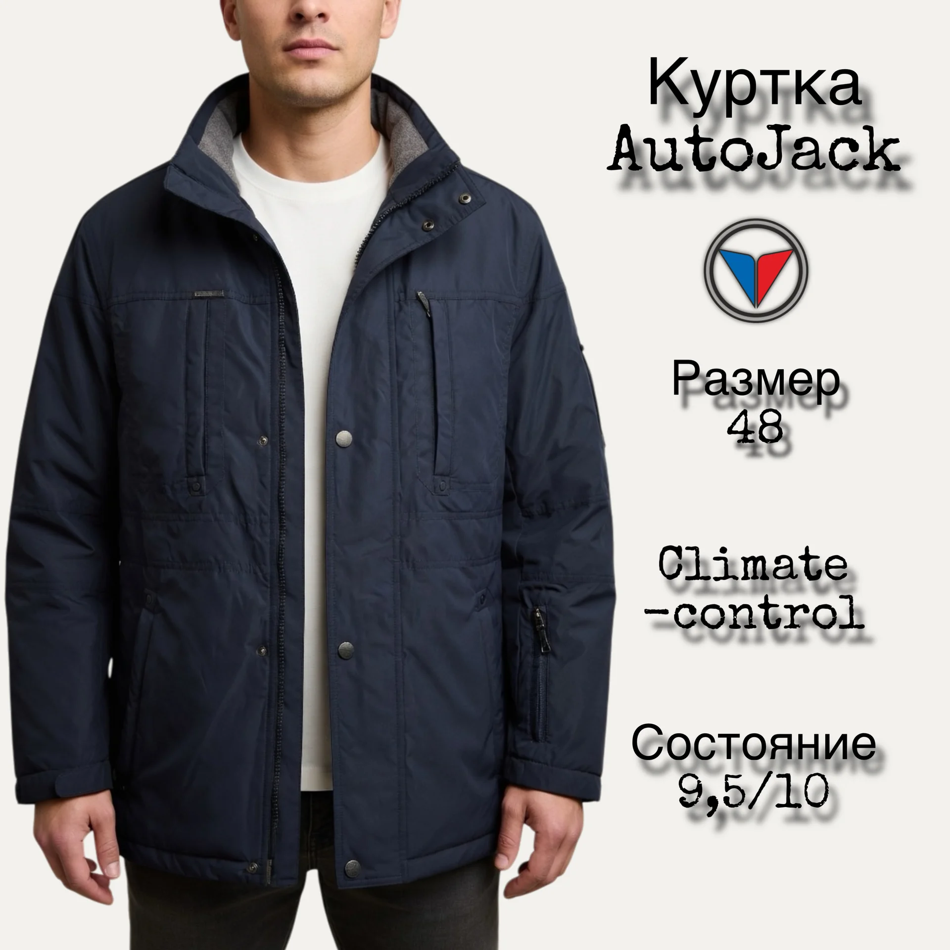 Куртка демисезонная мужская - изображение 1