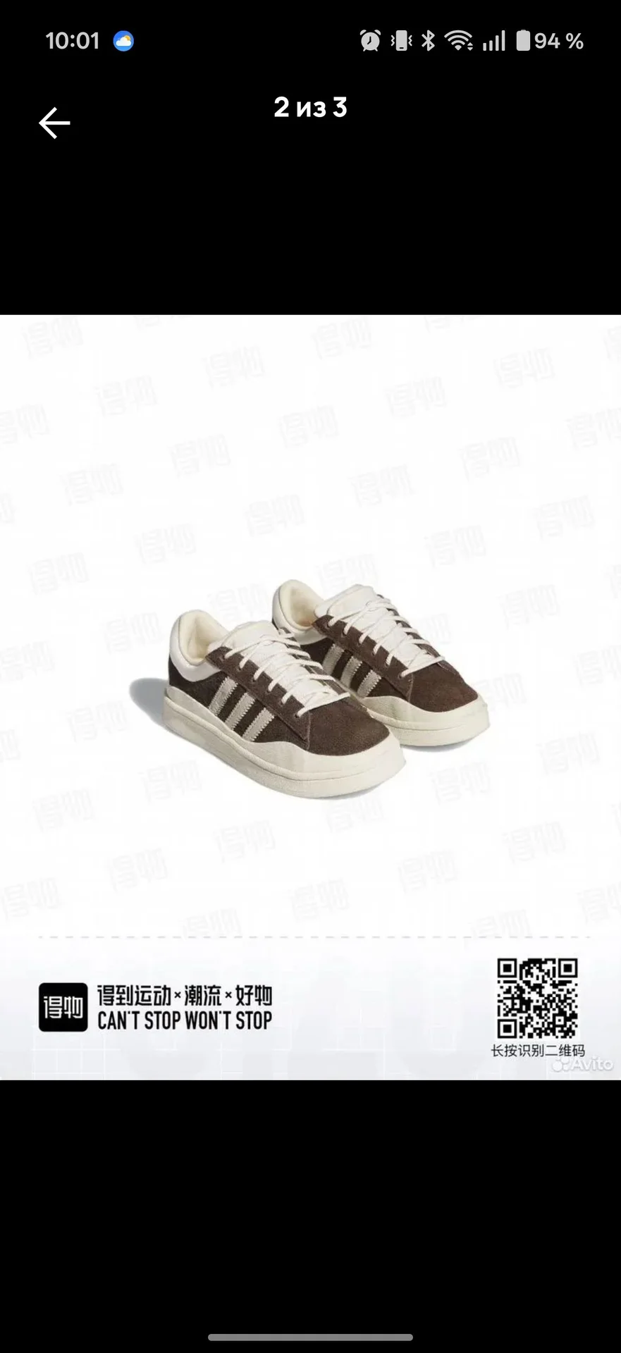Кеды Bad Bunny x adidas Campus "Deep Brown" - изображение 1