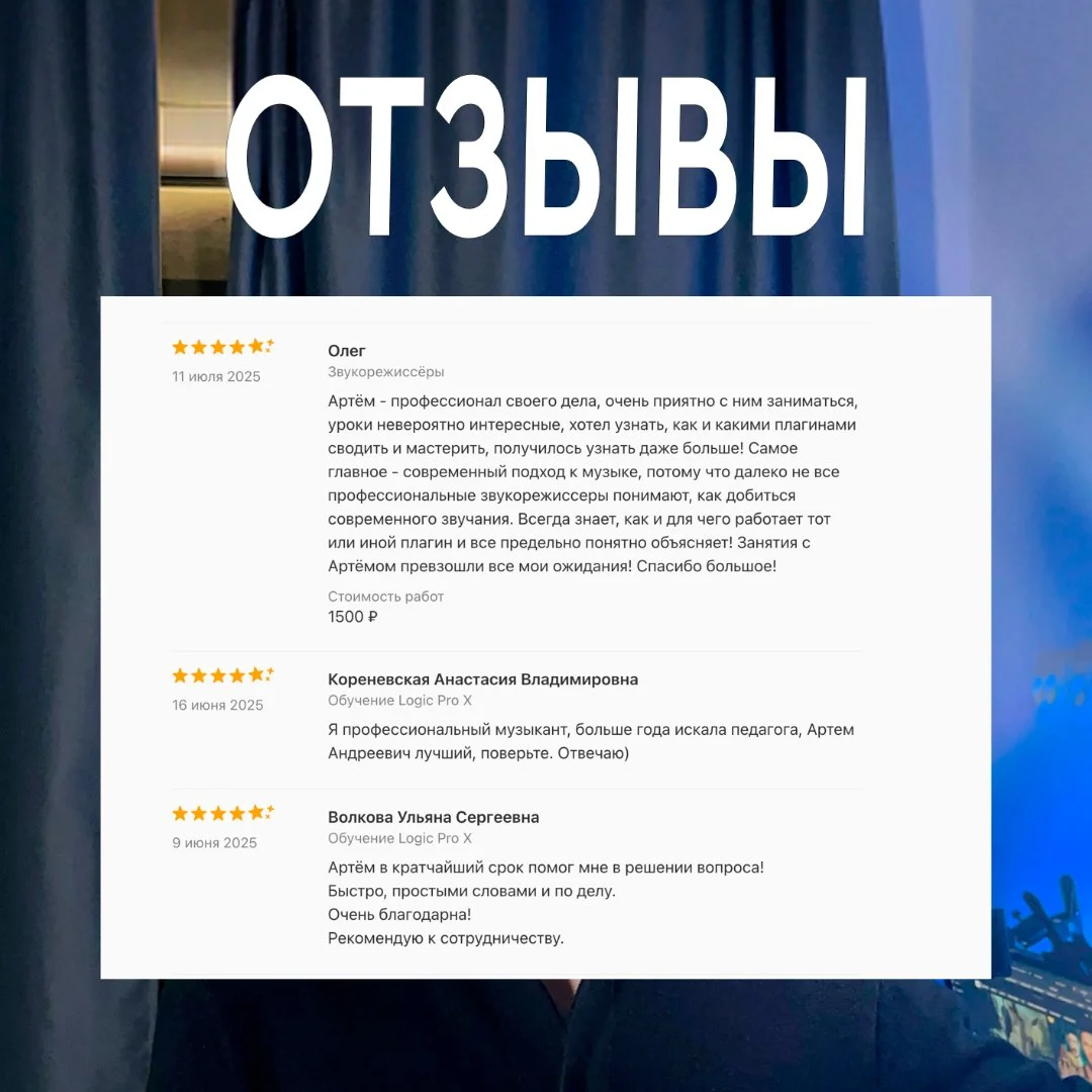 Обучение звукорежиссуре/написанию музыки/Logic Pro - миниатюра 4