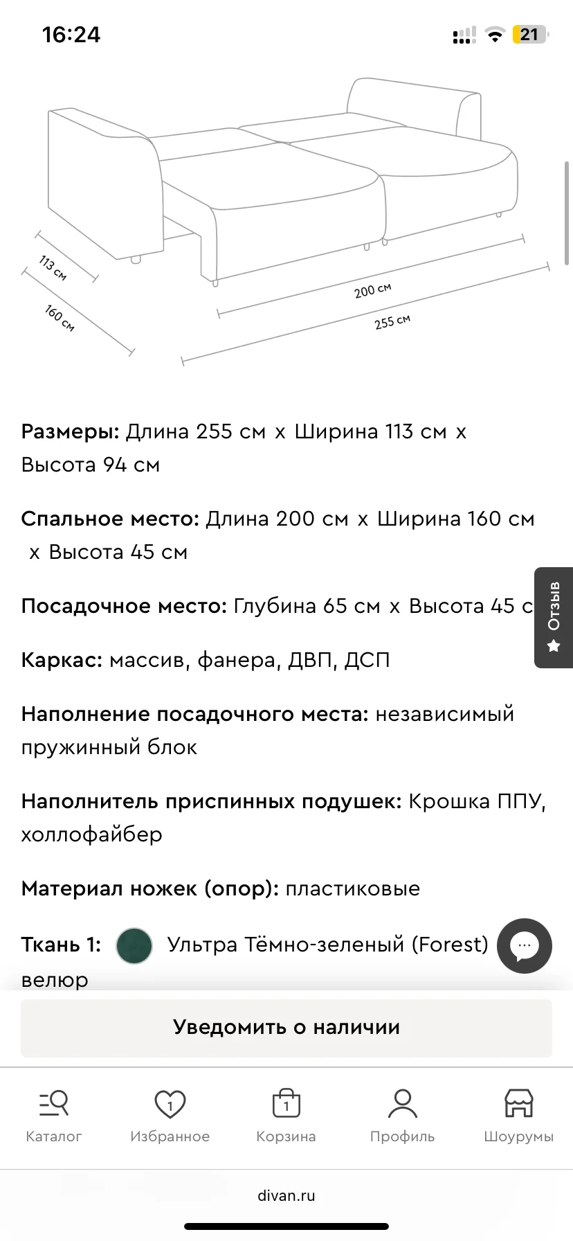 диван прямой divan ru - миниатюра 4